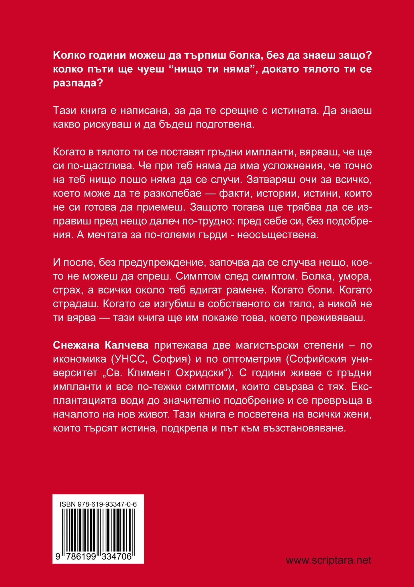 Премиум комплект: Книга (pdf & epub) + Видео от операцията 18+