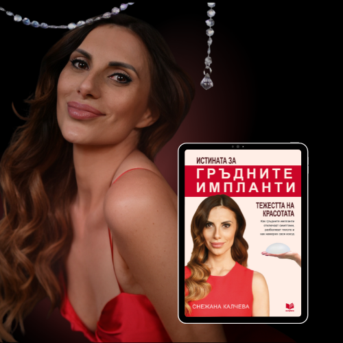Безплатен демо файл (PDF)
