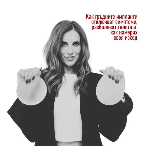 Безплатен демо файл (PDF)